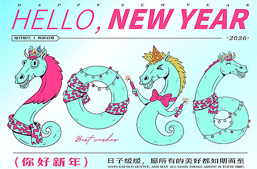 八戒ブラシ 2026年 旧正月休暇のお知らせ